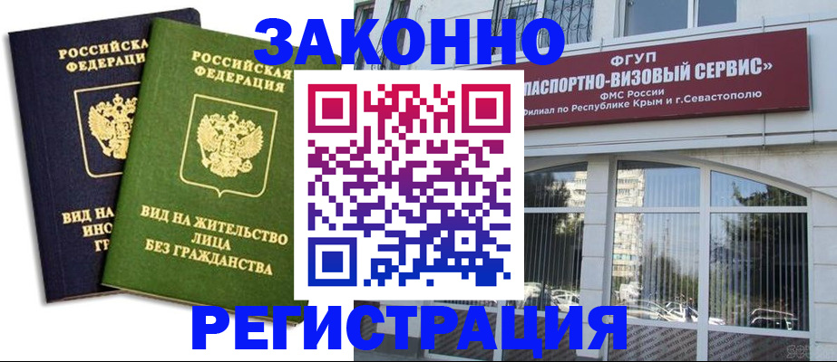 прописка гарантия в Хадыженске