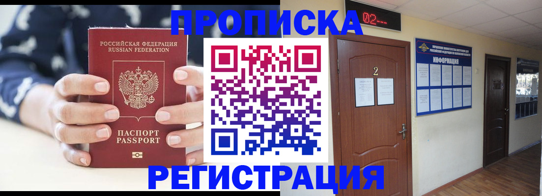 регистрация для дет. сада в Хадыженске