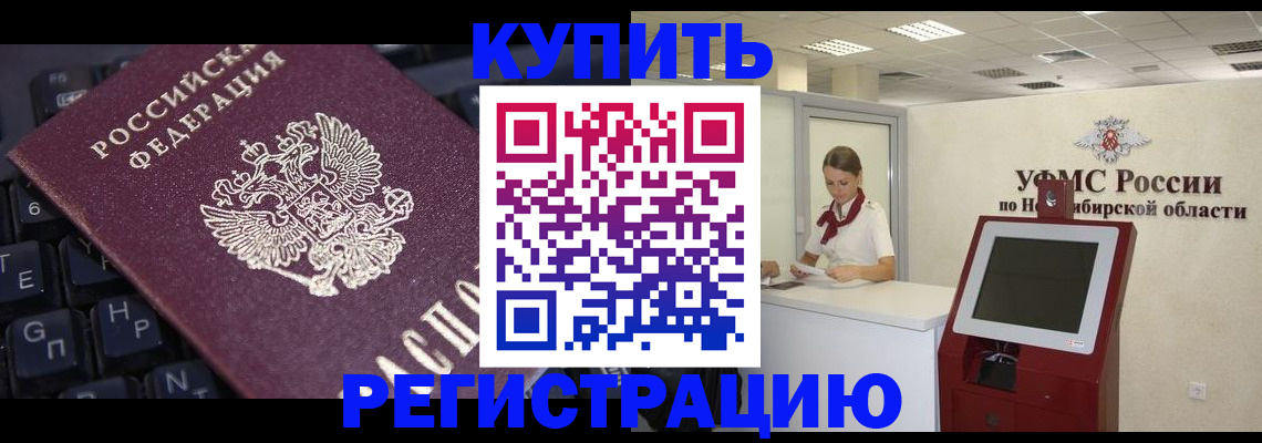 временная регистрация адрес в Хадыженске