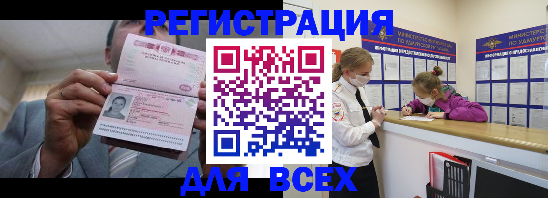 прописка ребенка в Хадыженске