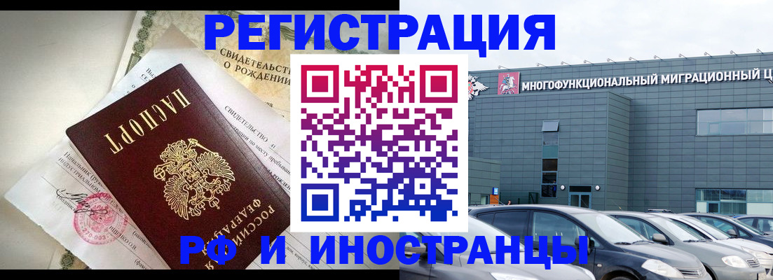 прописка гарантия в Хадыженске