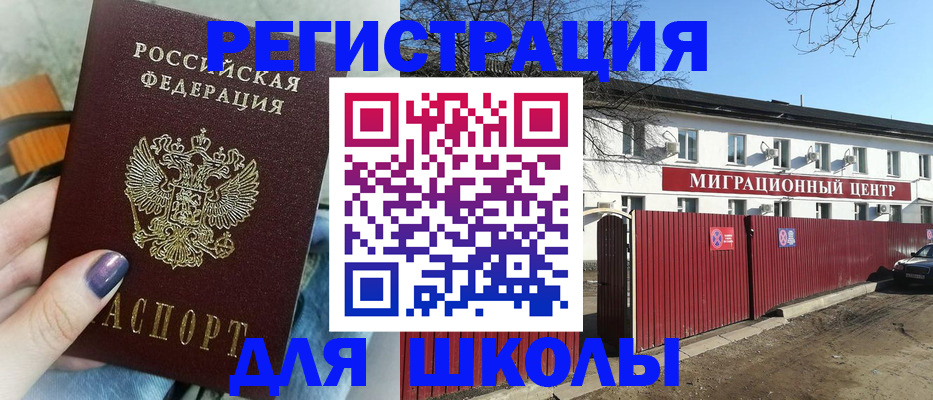 прописка паспорт в Хадыженске