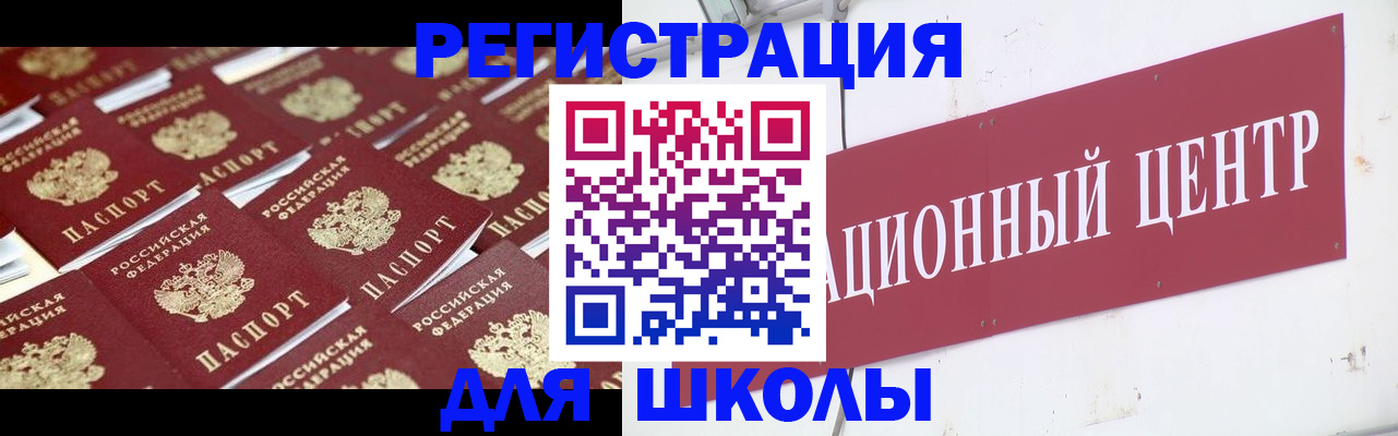 прописка в Хадыженске